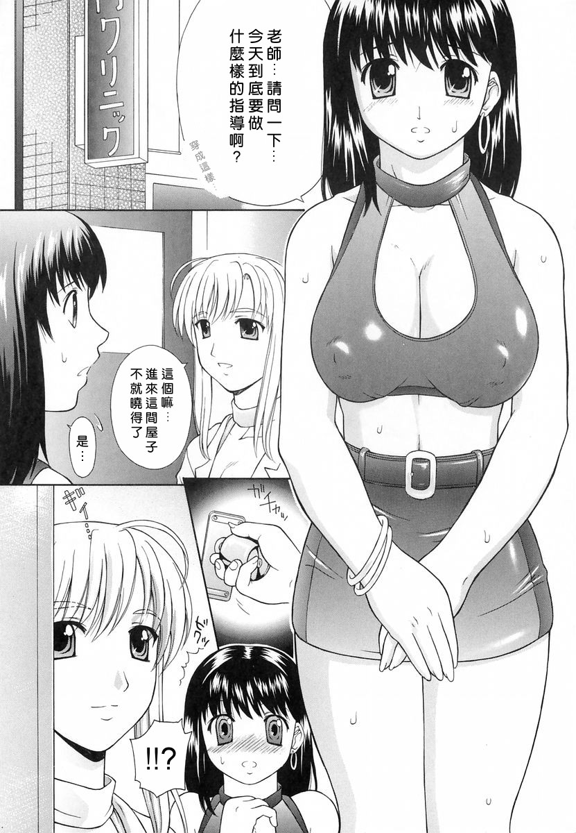 Mousou Gekijou page 6 full
