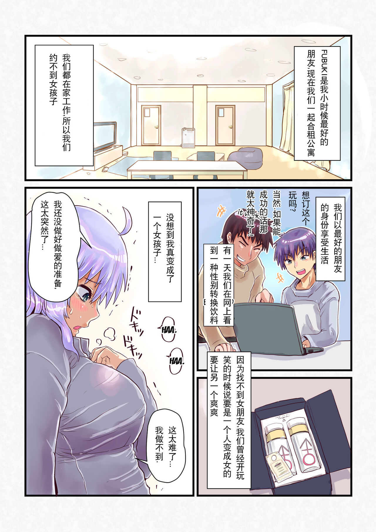 Nyotaika Shitara Osananajimi to page 10 full