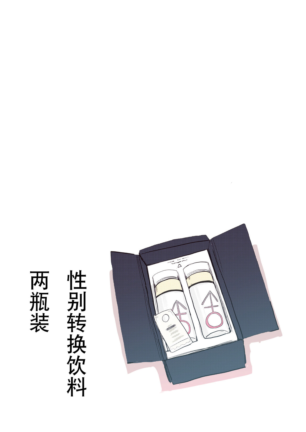 Nyotaika Shitara Osananajimi to page 2 full