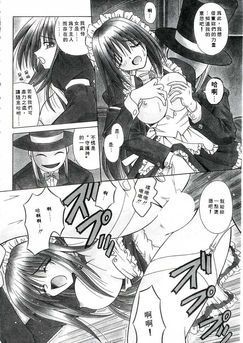 PALLADIUM GARDEN | 私立女僕學園 page 7 full