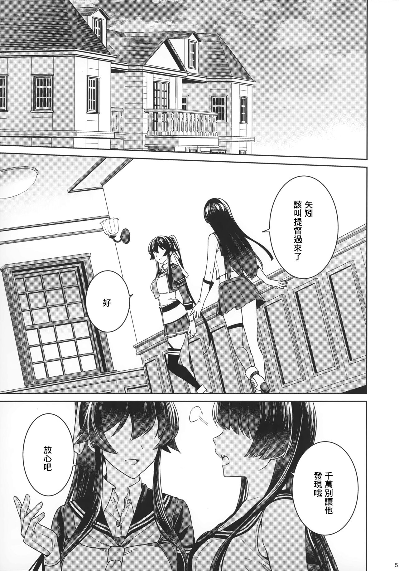 Yoru Yahagi 15 page 4 full