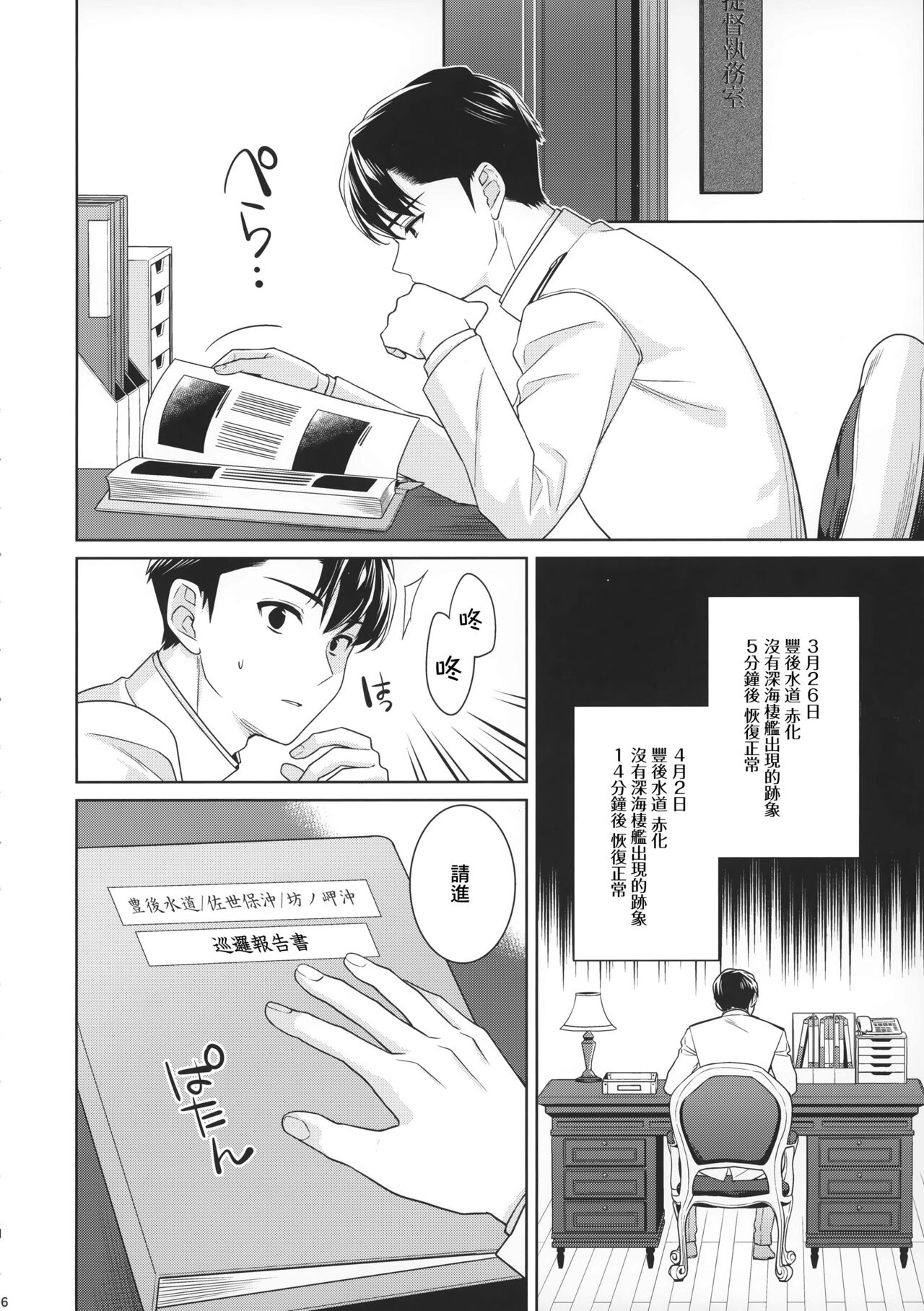 Yoru Yahagi 15 page 5 full