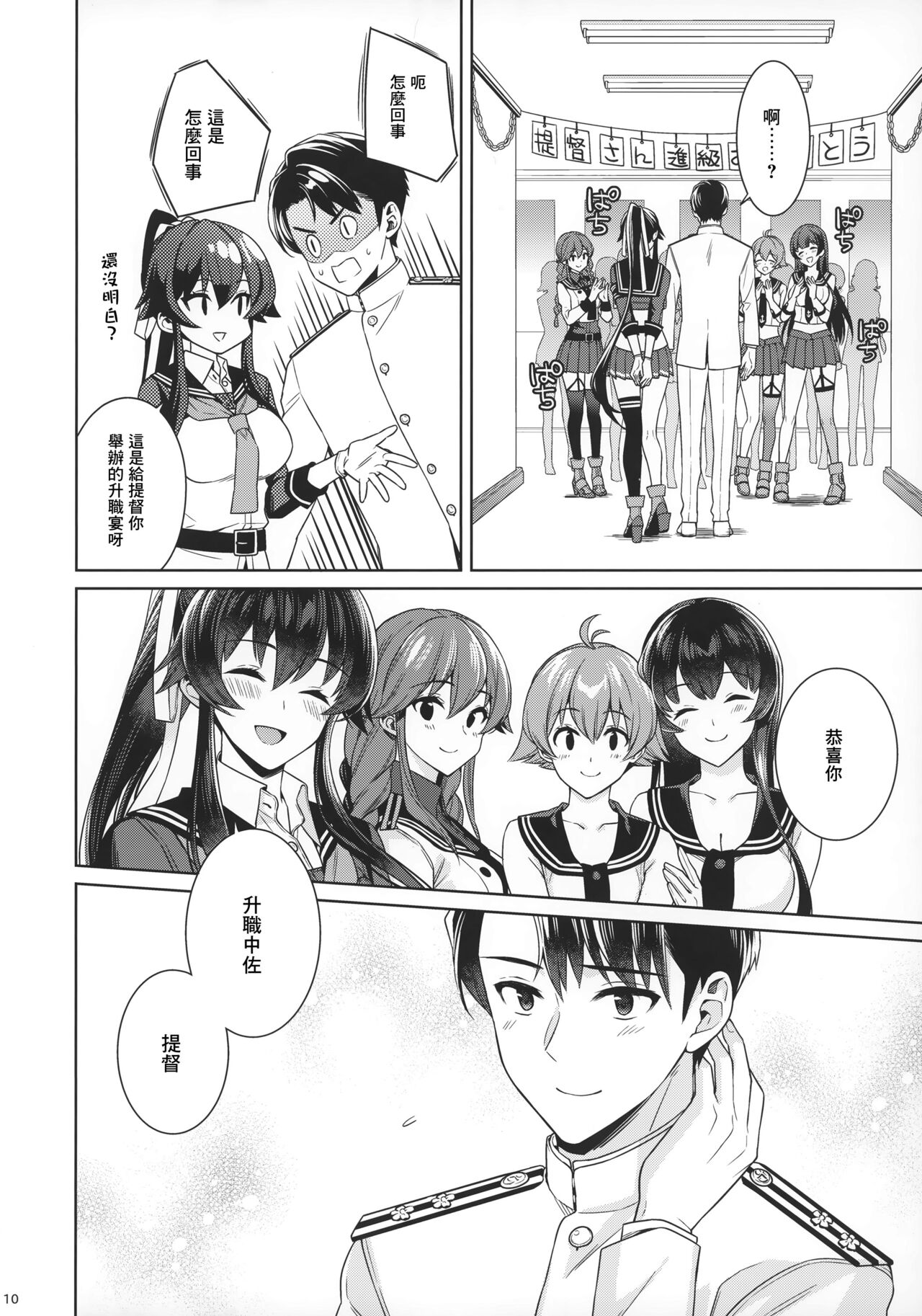 Yoru Yahagi 15 page 9 full