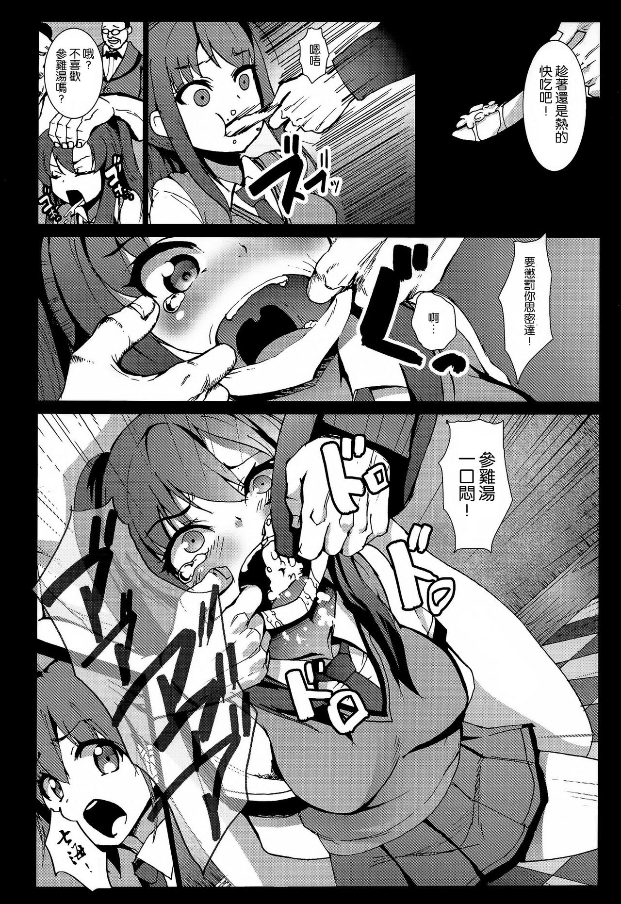 Samuge Sou no Kimchi na kanojo page 10 full