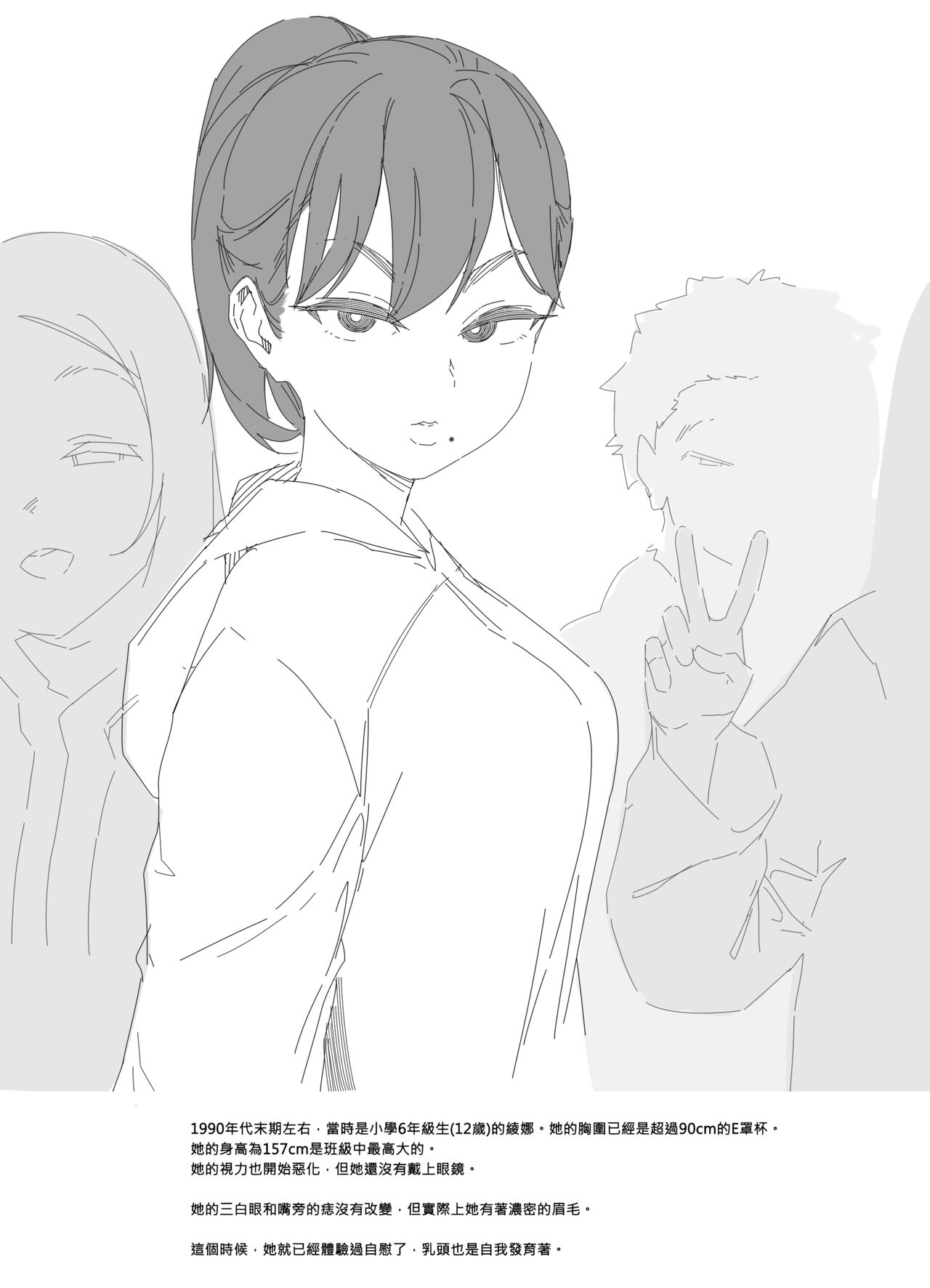 Bakunyu kosupureiya-san kara puraibeto jidori ga todokimashita+Rakugaki page 3 full