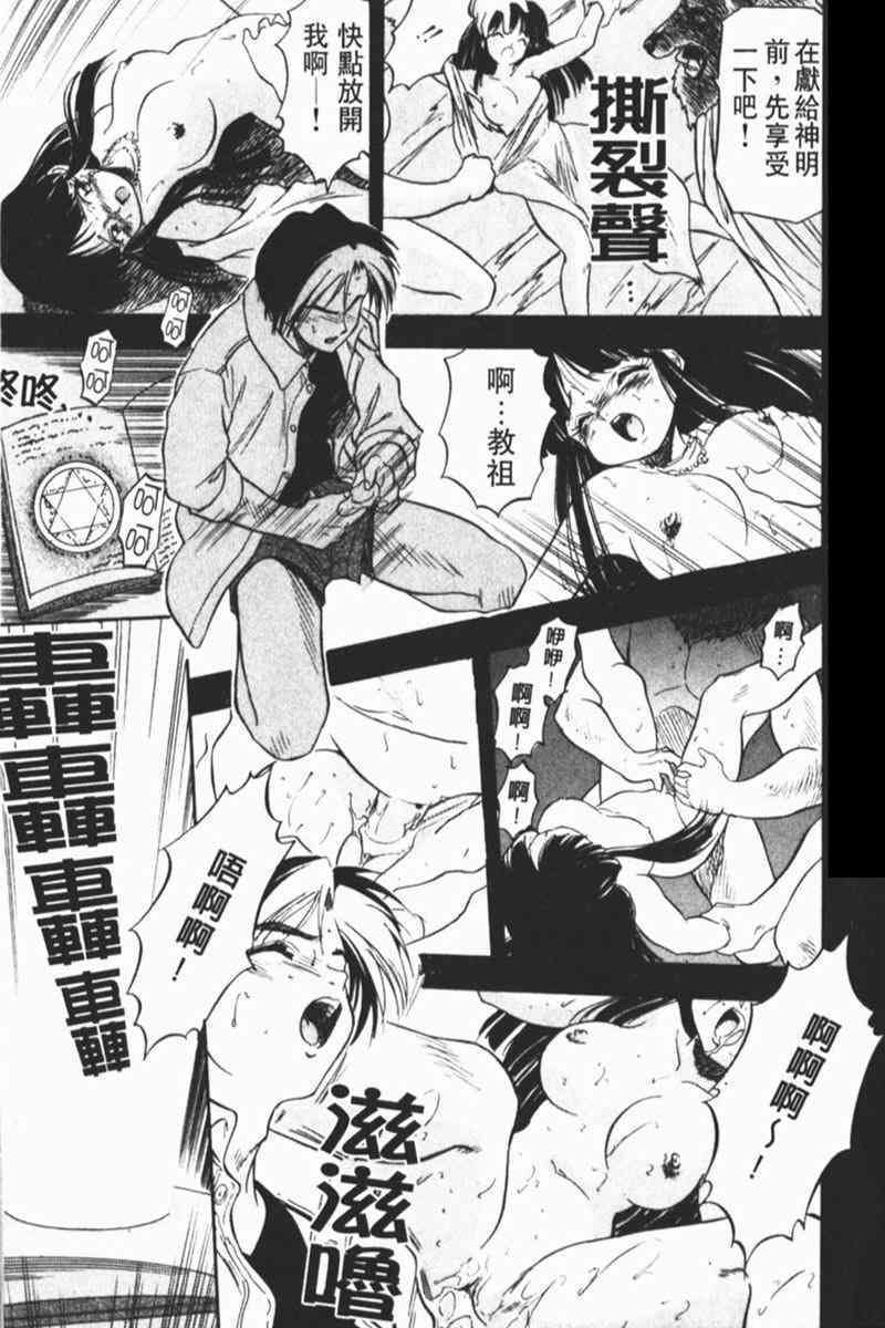 Come in Mariko-chan page 10 full