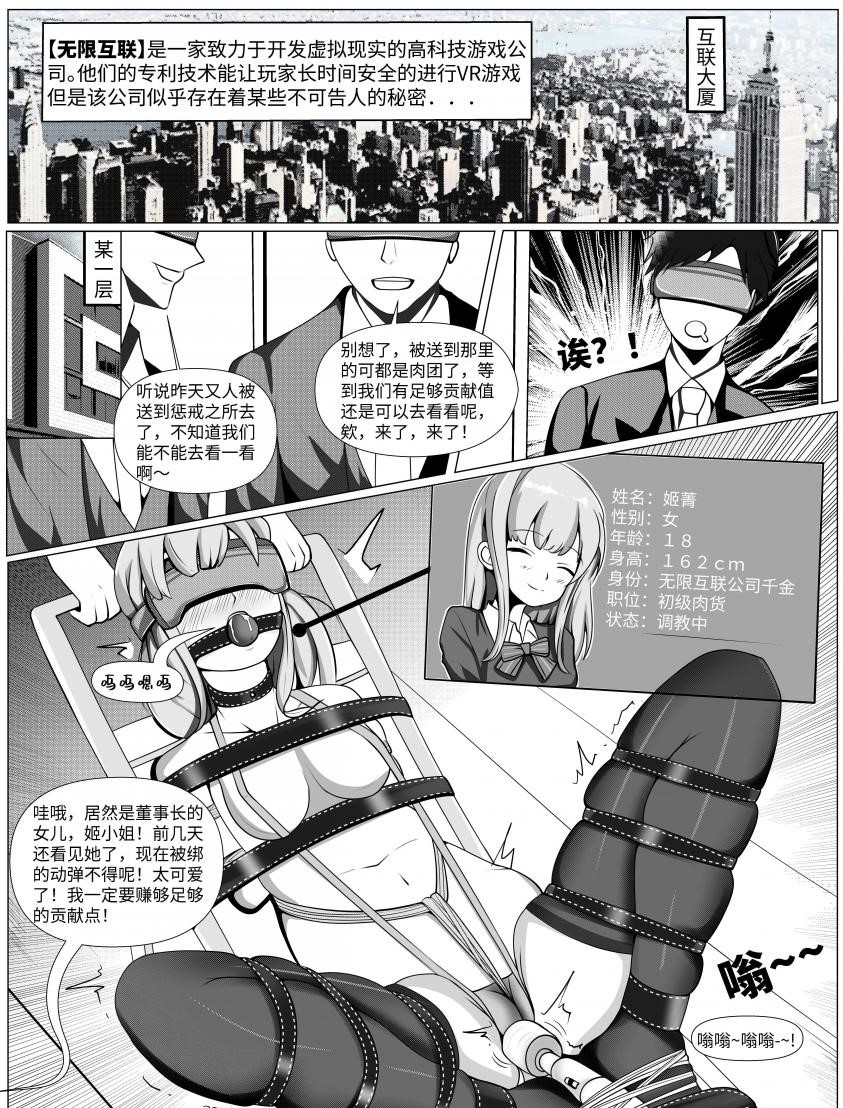 刀剑神域之《威权》游戏 page 1 full