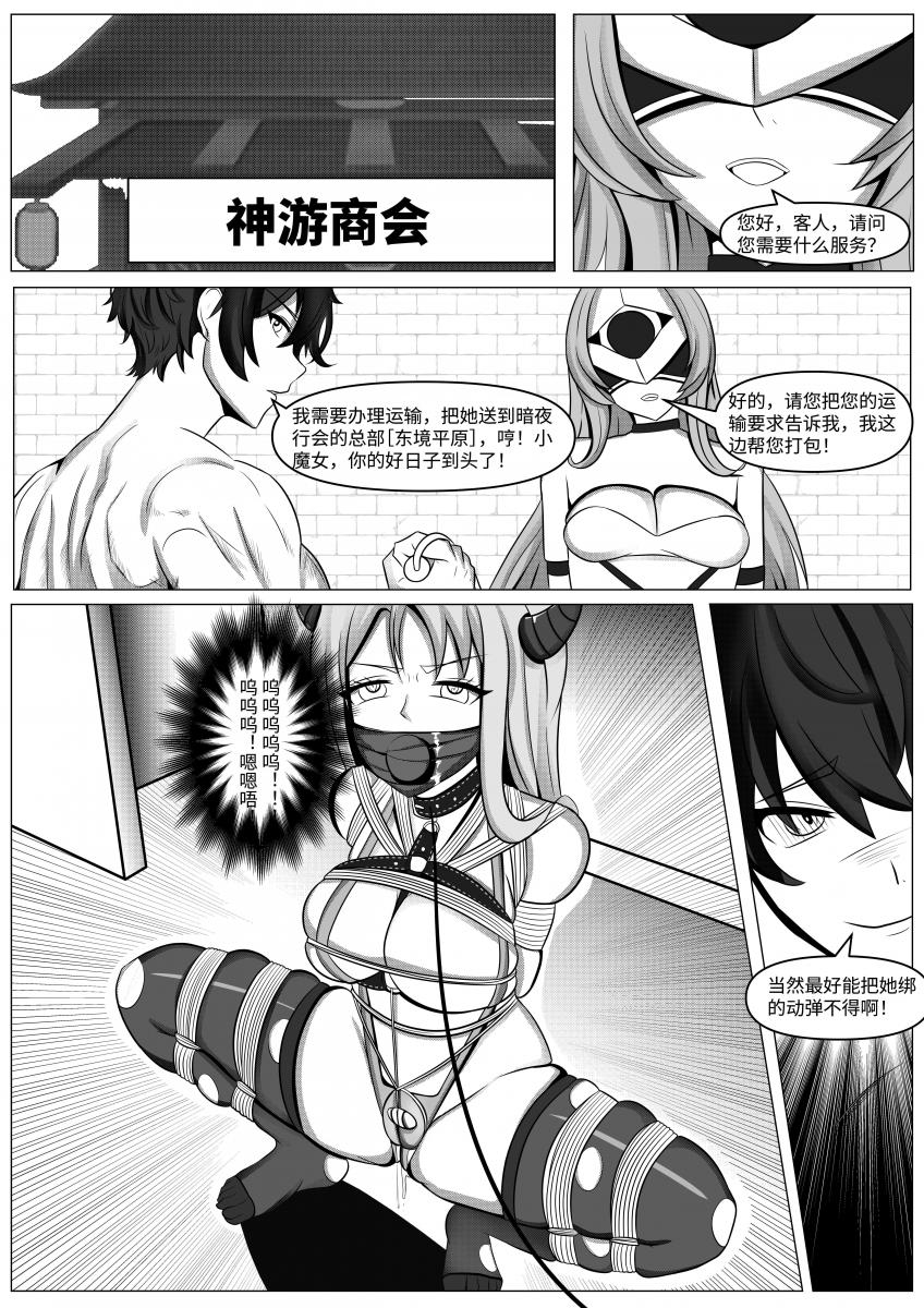 刀剑神域之《威权》游戏 page 6 full