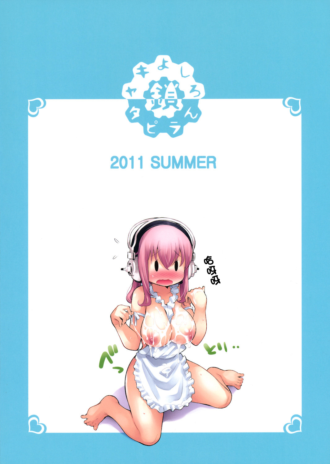 Sonikano page 3 full