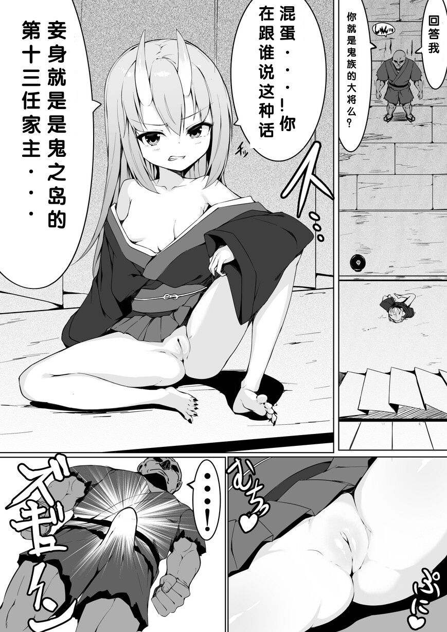 Warui Mesugaki Oni o Wakaraseru Momotarou page 6 full