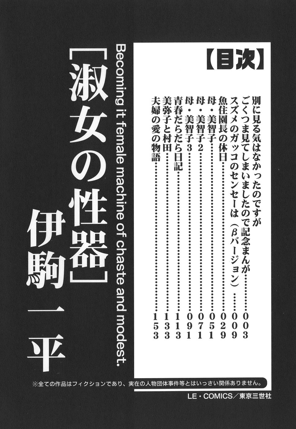 Shukujo no Seiki page 8 full