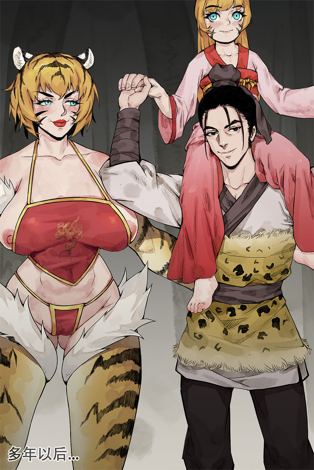 不入虎穴焉得虎子 page 10 full