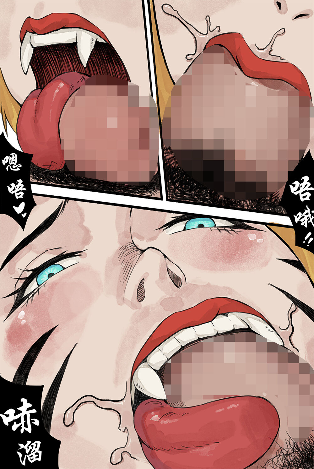 不入虎穴焉得虎子 page 4 full