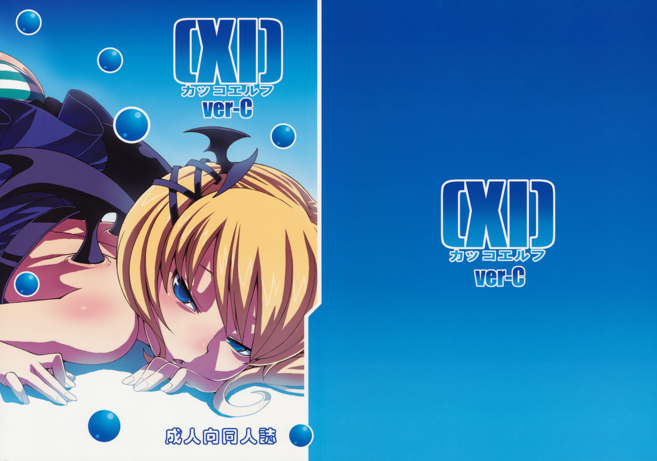 Kakko Elf ver-C page 2 full