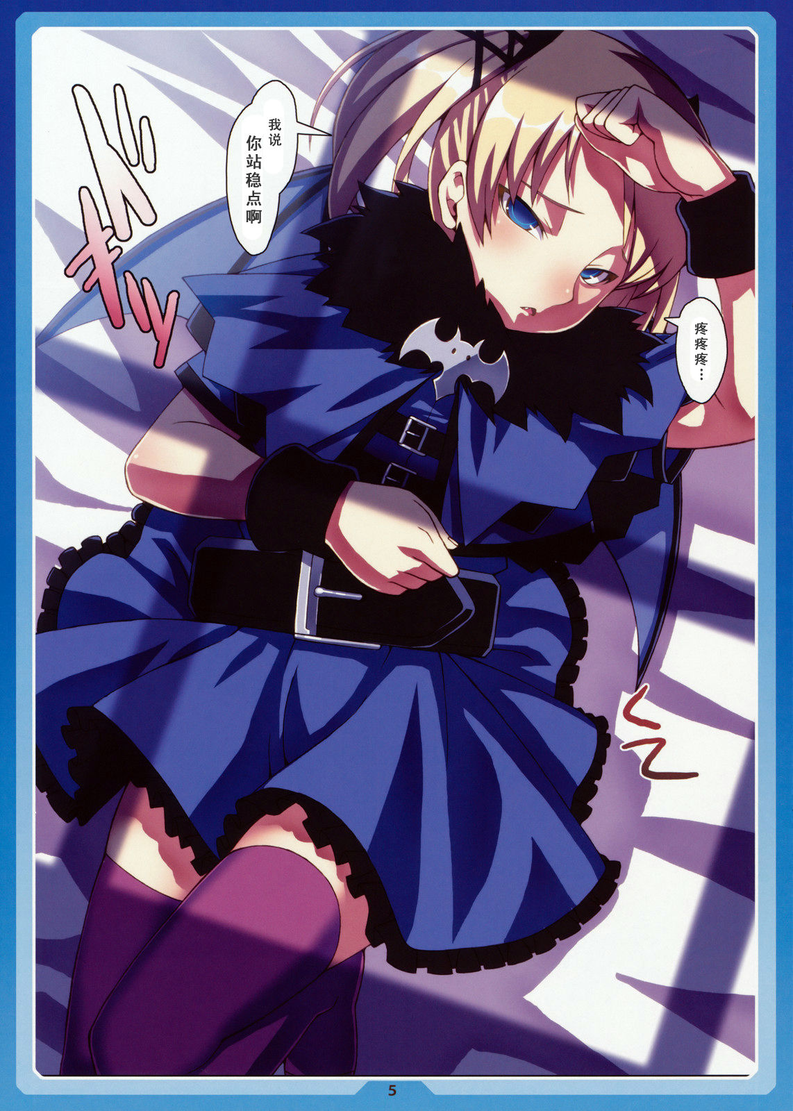 Kakko Elf ver-C page 5 full