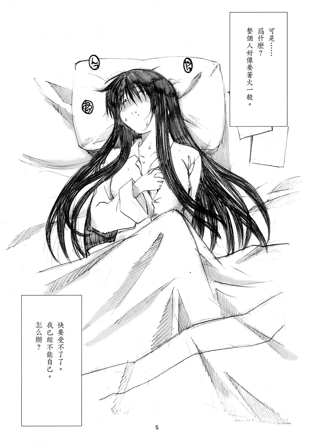 Oono Shiki page 5 full