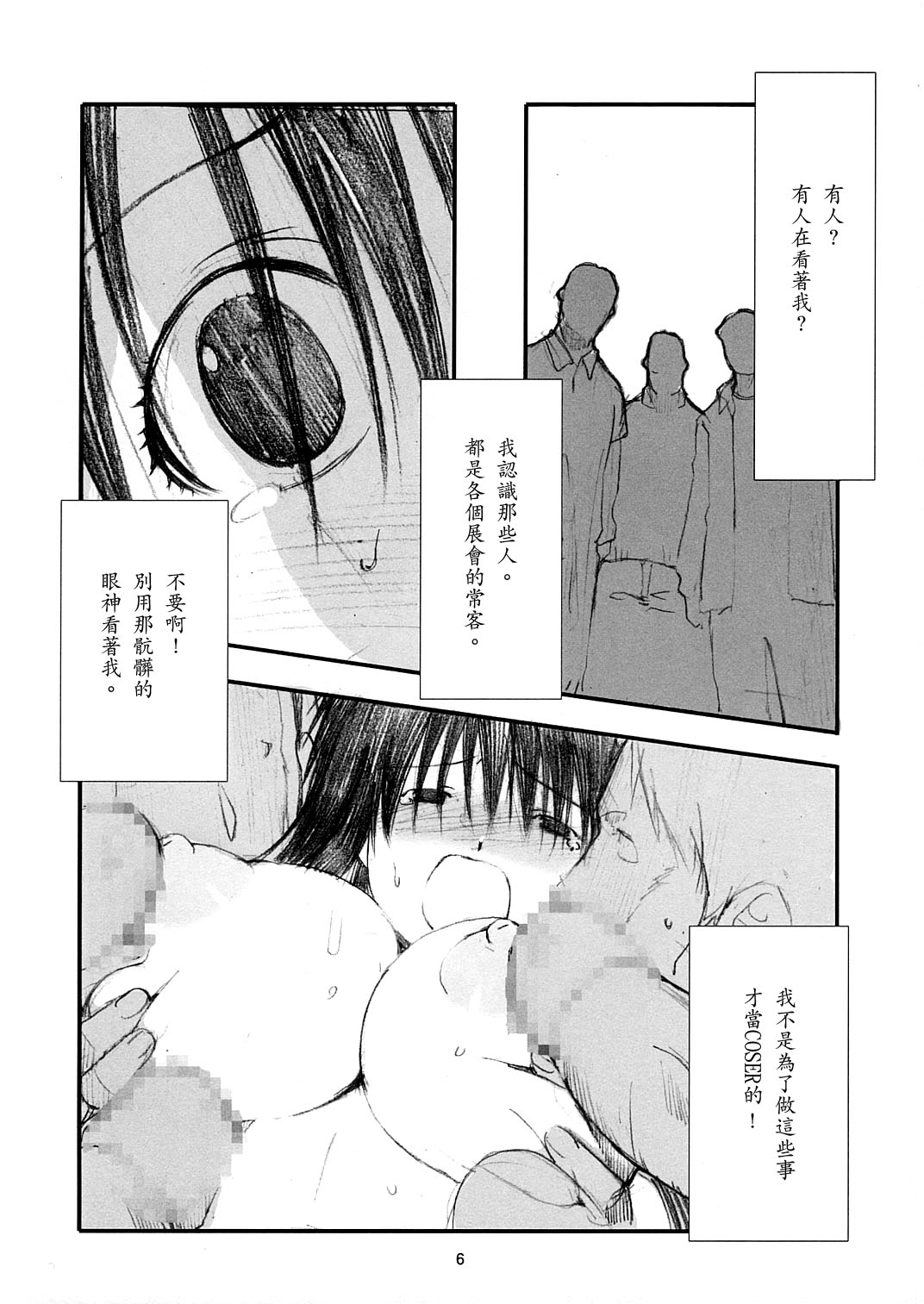 Oono Shiki page 6 full