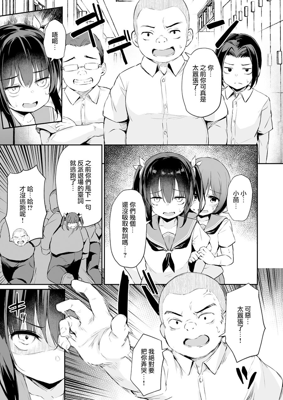 Ochiba Nikki -Natsume Nae Hen 2- page 5 full