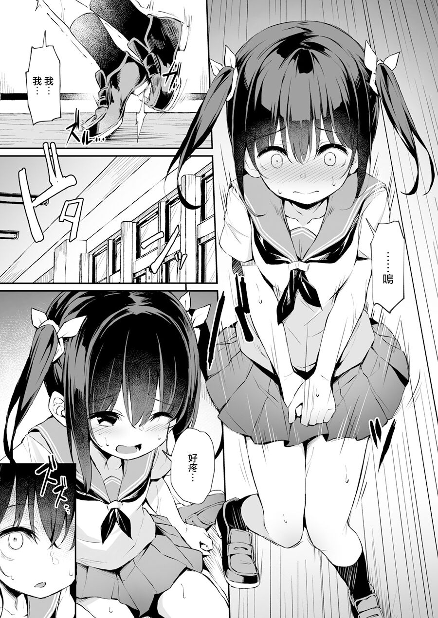 Ochiba Nikki -Natsume Nae Hen 2- page 7 full