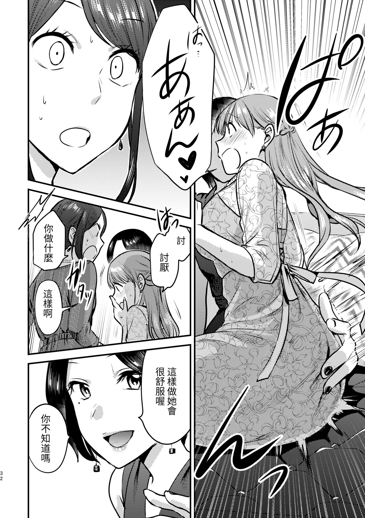 Hontono Kanojo page 10 full