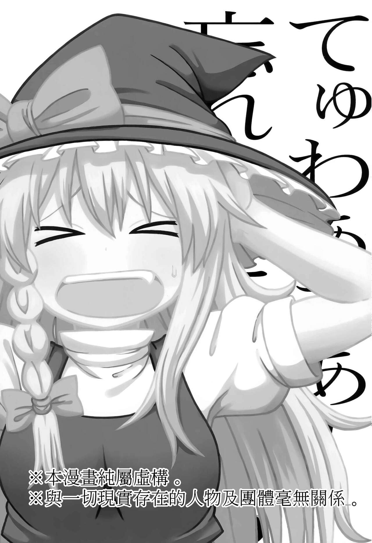 Otona no Cookie ~Black & White~ page 3 full