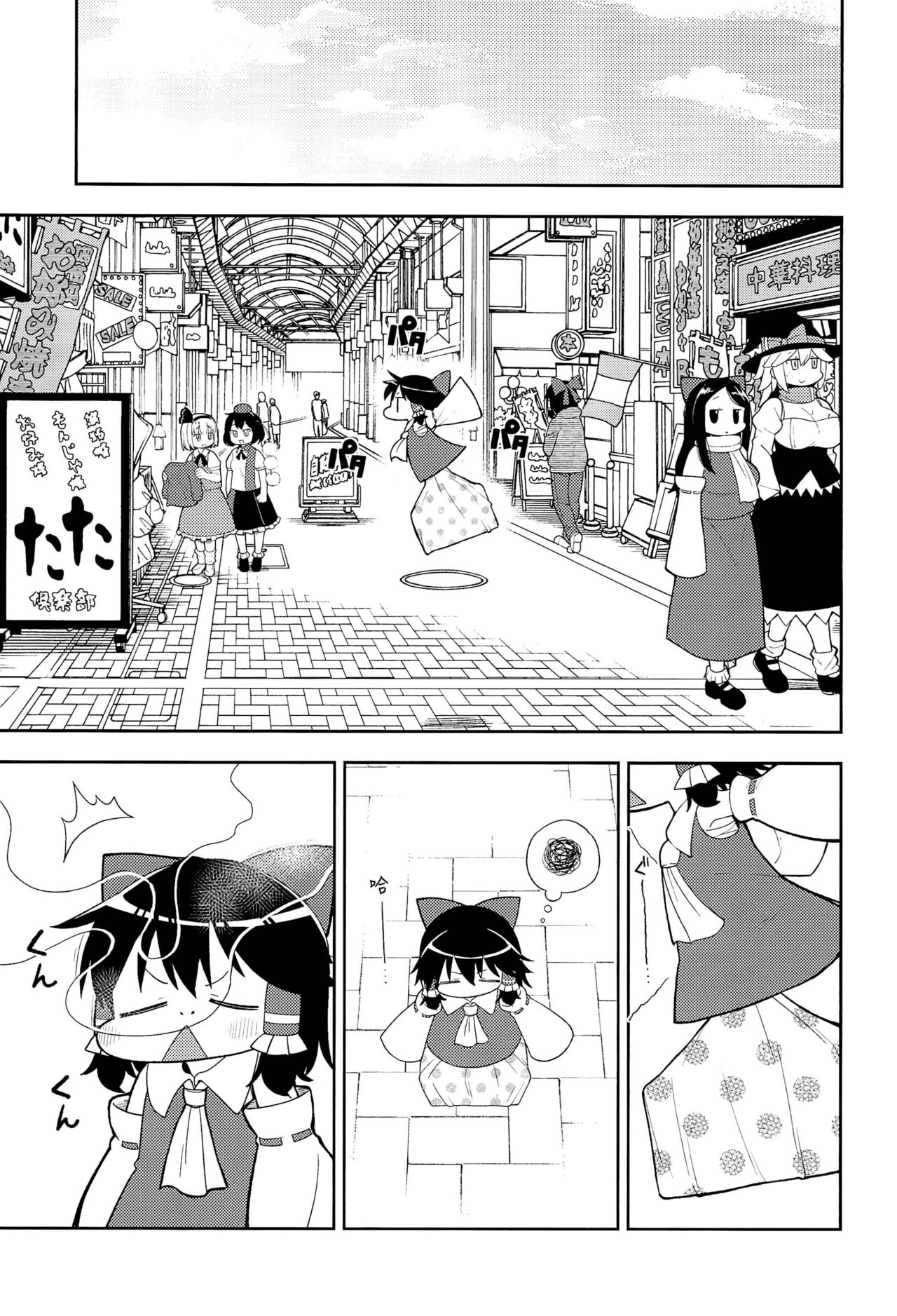 Otona no Cookie ~Black & White~ page 8 full