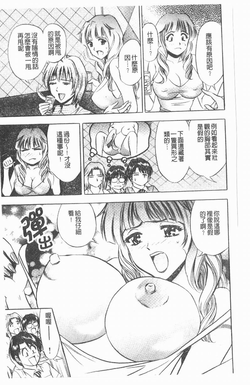 Love Friends | 淫亂❤性愛砲友 page 10 full