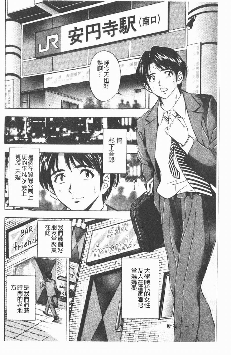 Love Friends | 淫亂❤性愛砲友 page 3 full