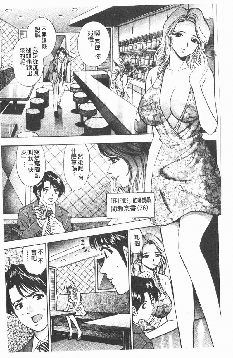 Love Friends | 淫亂❤性愛砲友 page 4 full