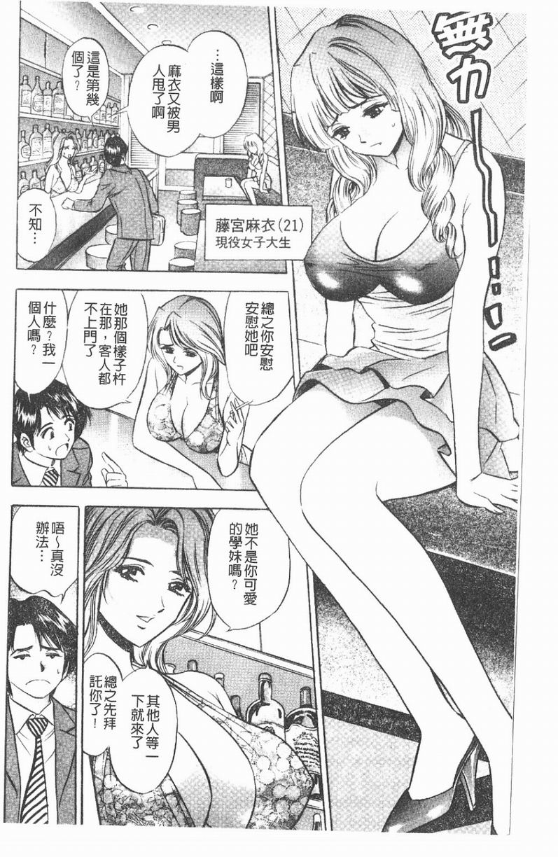 Love Friends | 淫亂❤性愛砲友 page 5 full