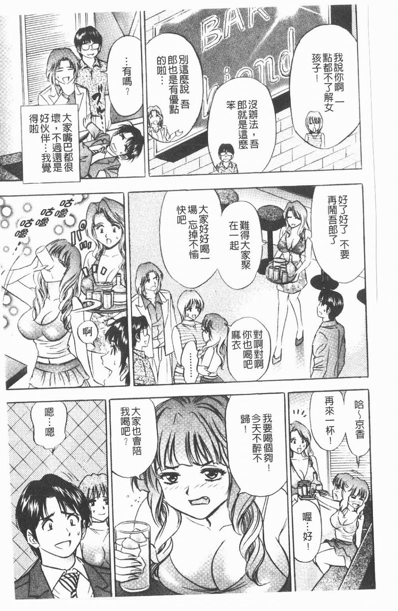 Love Friends | 淫亂❤性愛砲友 page 8 full