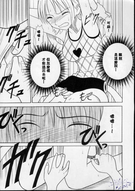 Shiroi Sakyuu page 10 full