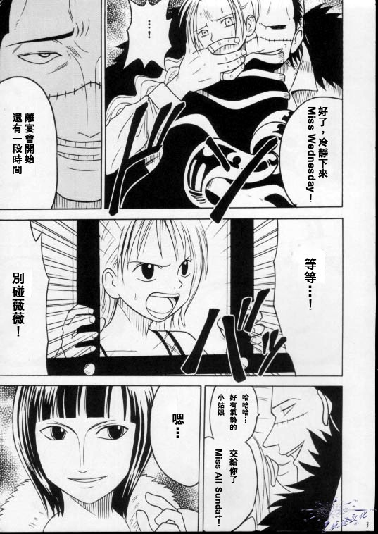 Shiroi Sakyuu page 2 full
