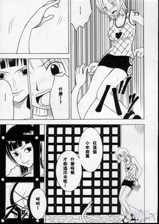 Shiroi Sakyuu page 4 full