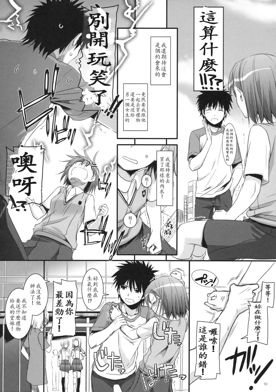 D.L. action 53 page 10 full