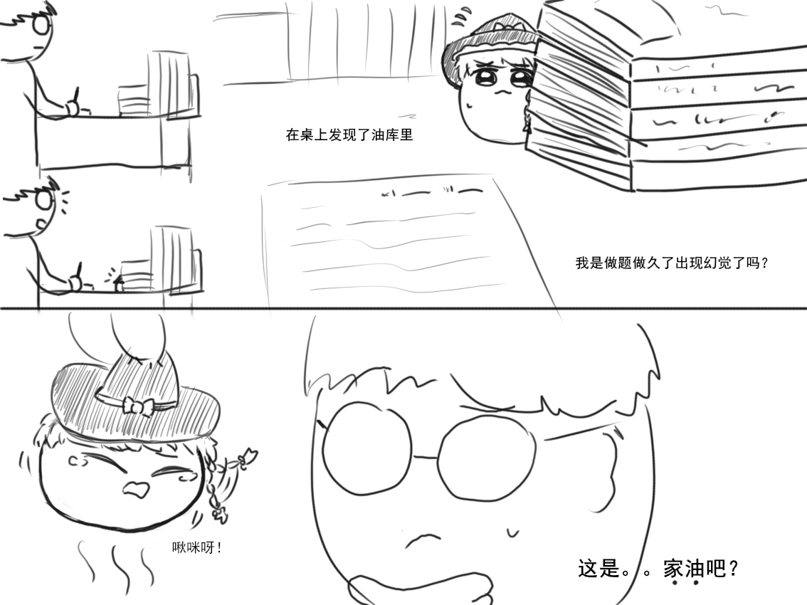 家油饲养 by dio9 page 2 full