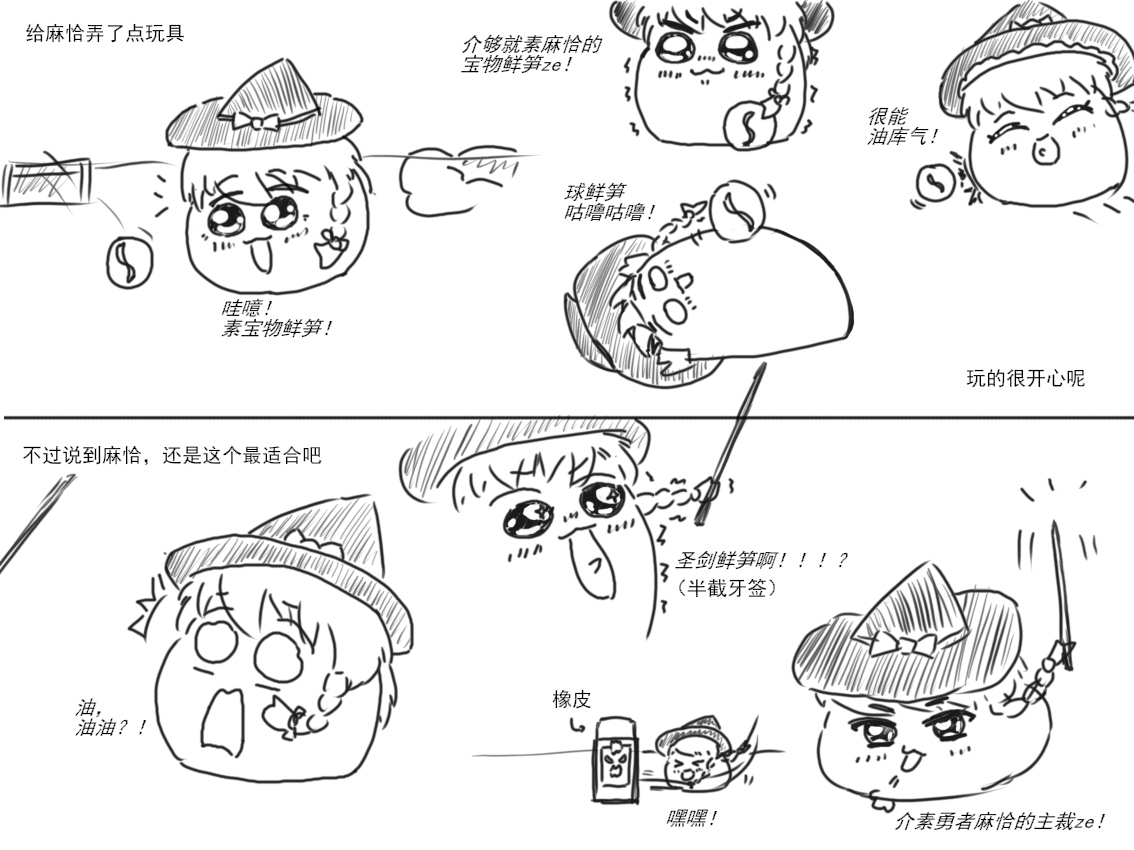 家油饲养 by dio9 page 7 full