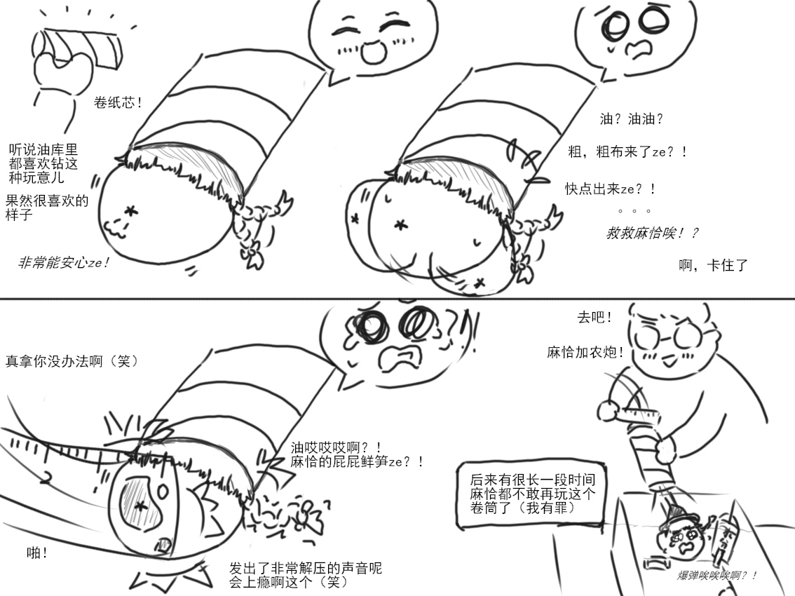 家油饲养 by dio9 page 8 full