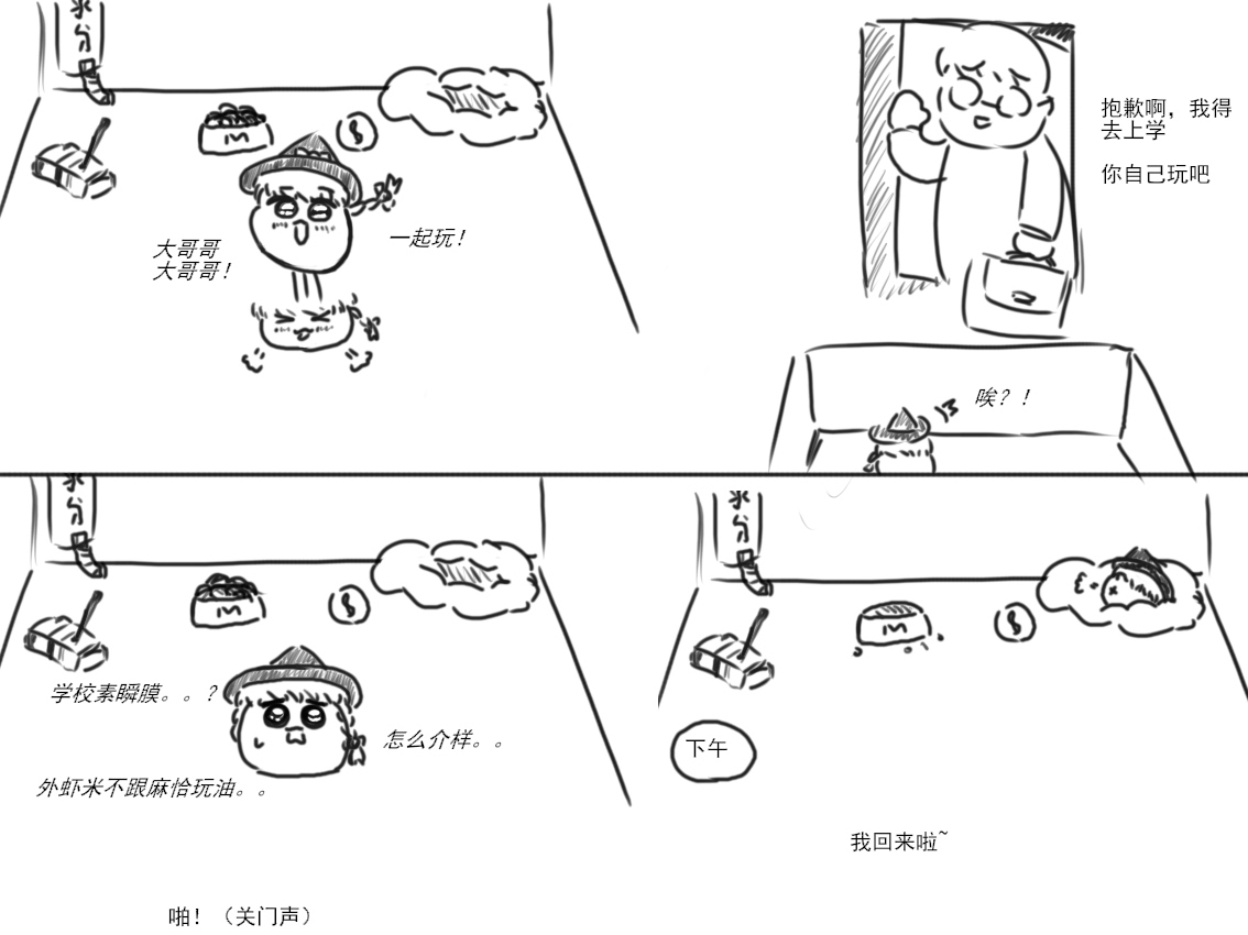 家油饲养 by dio9 page 9 full