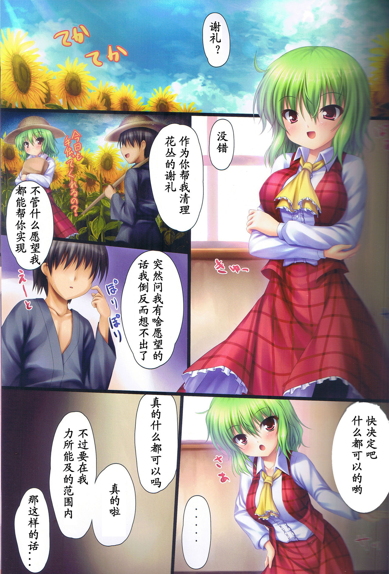 Y   【黑条汉化】 page 2 full