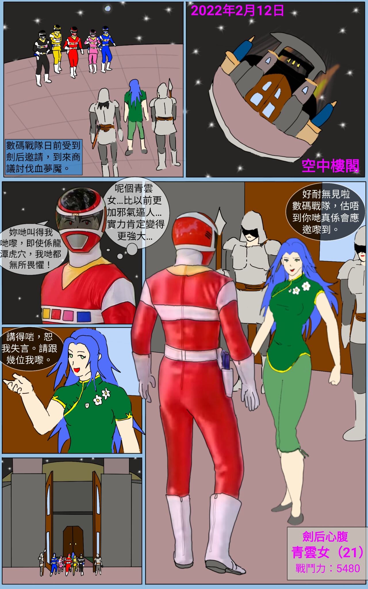 Mission 32 page 1 full