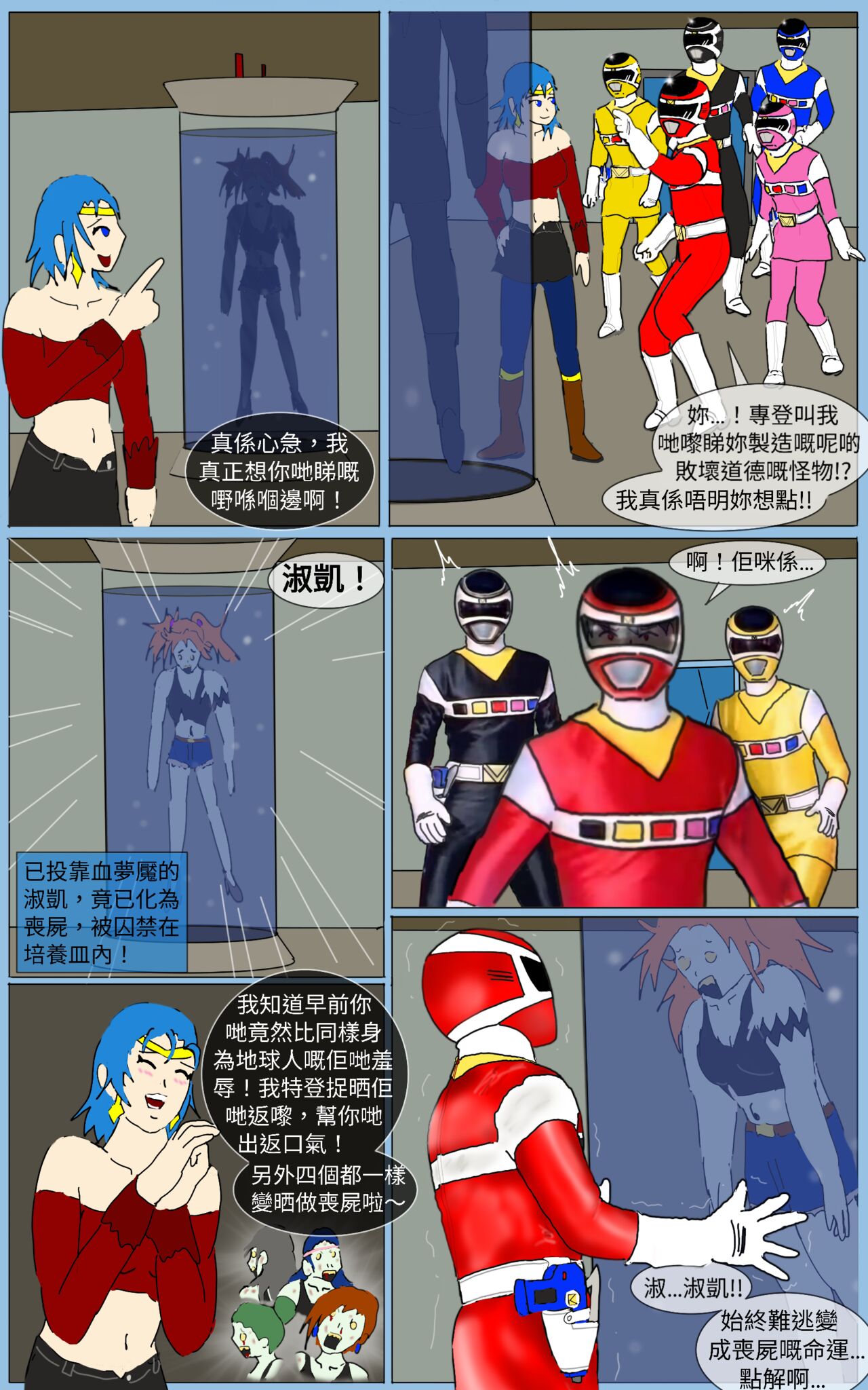 Mission 32 page 4 full