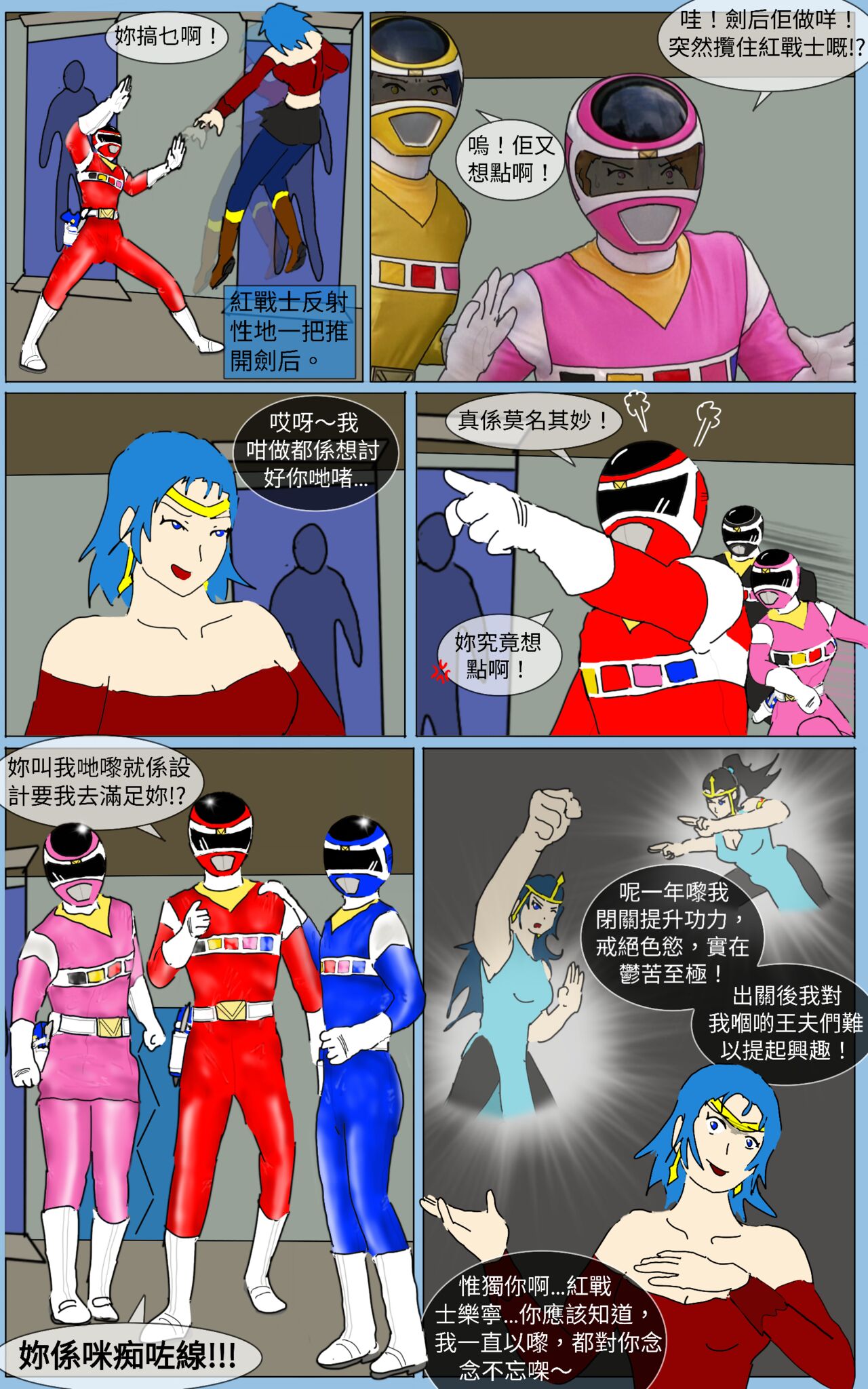 Mission 32 page 6 full