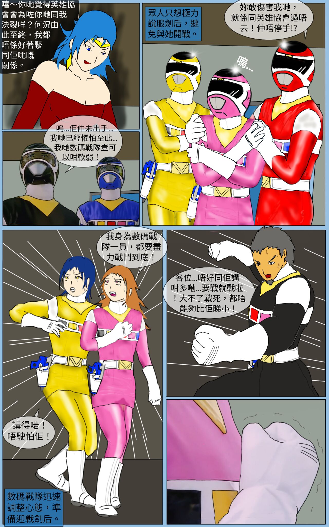 Mission 32 page 8 full