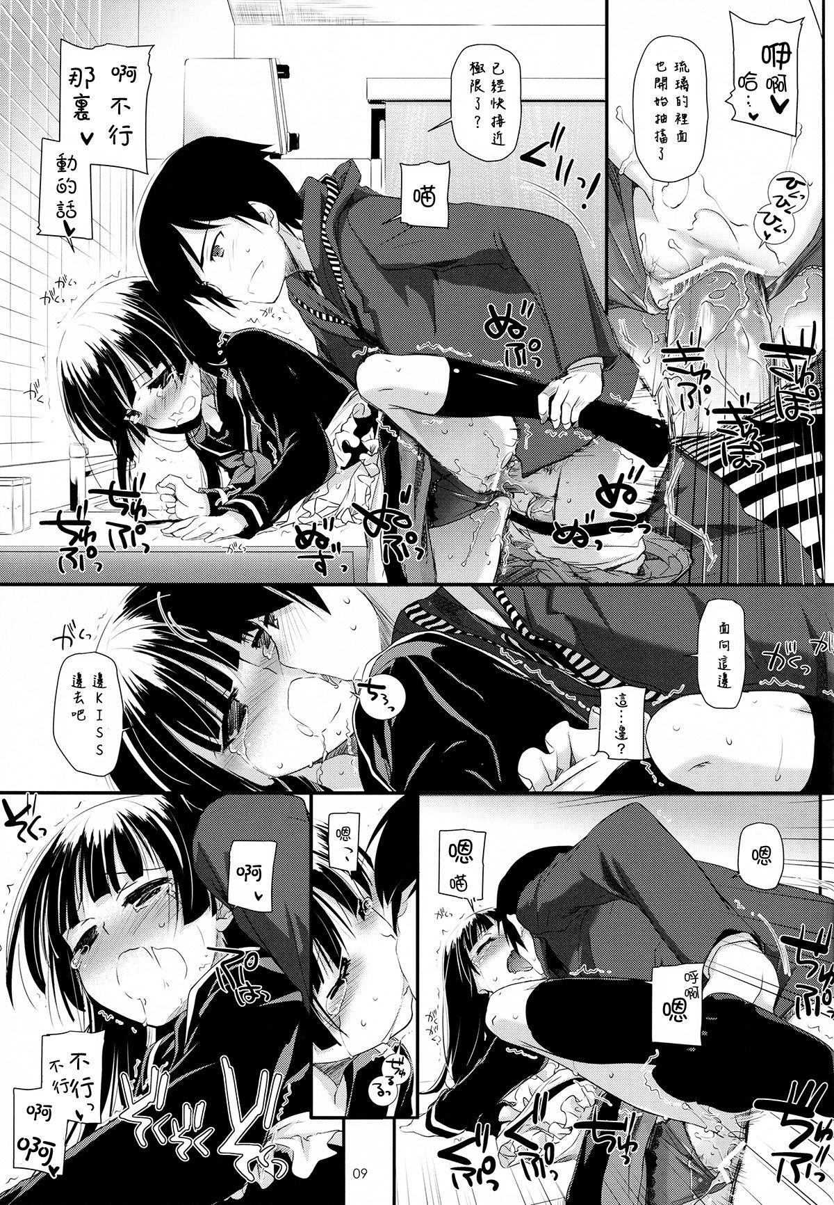 D.L.action 69 page 10 full