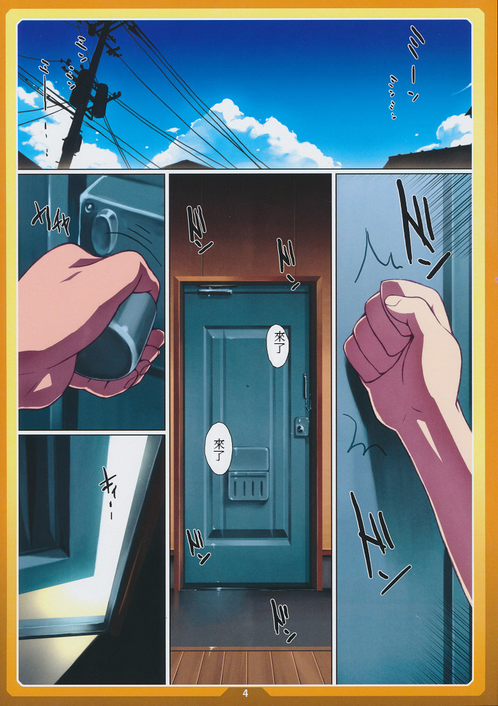 Okashi no Ie page 3 full