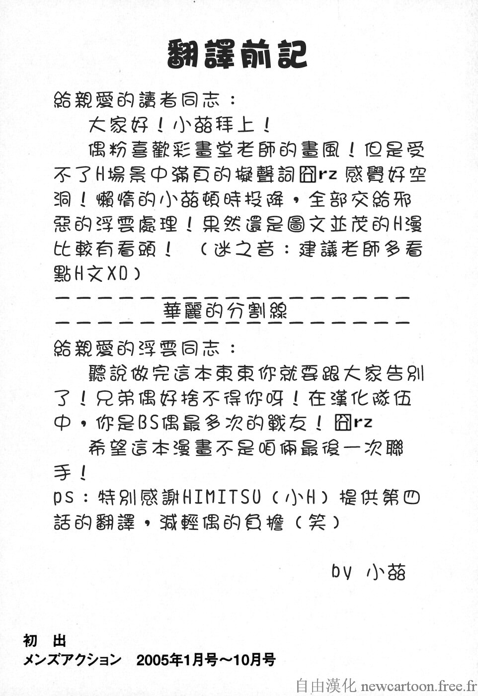 Hana-san no Kyuujitsu - Hana's Holiday page 6 full