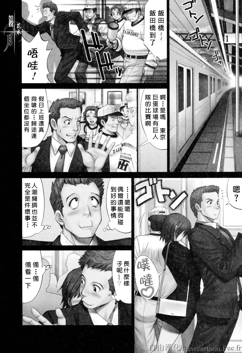 Hana-san no Kyuujitsu - Hana's Holiday page 8 full