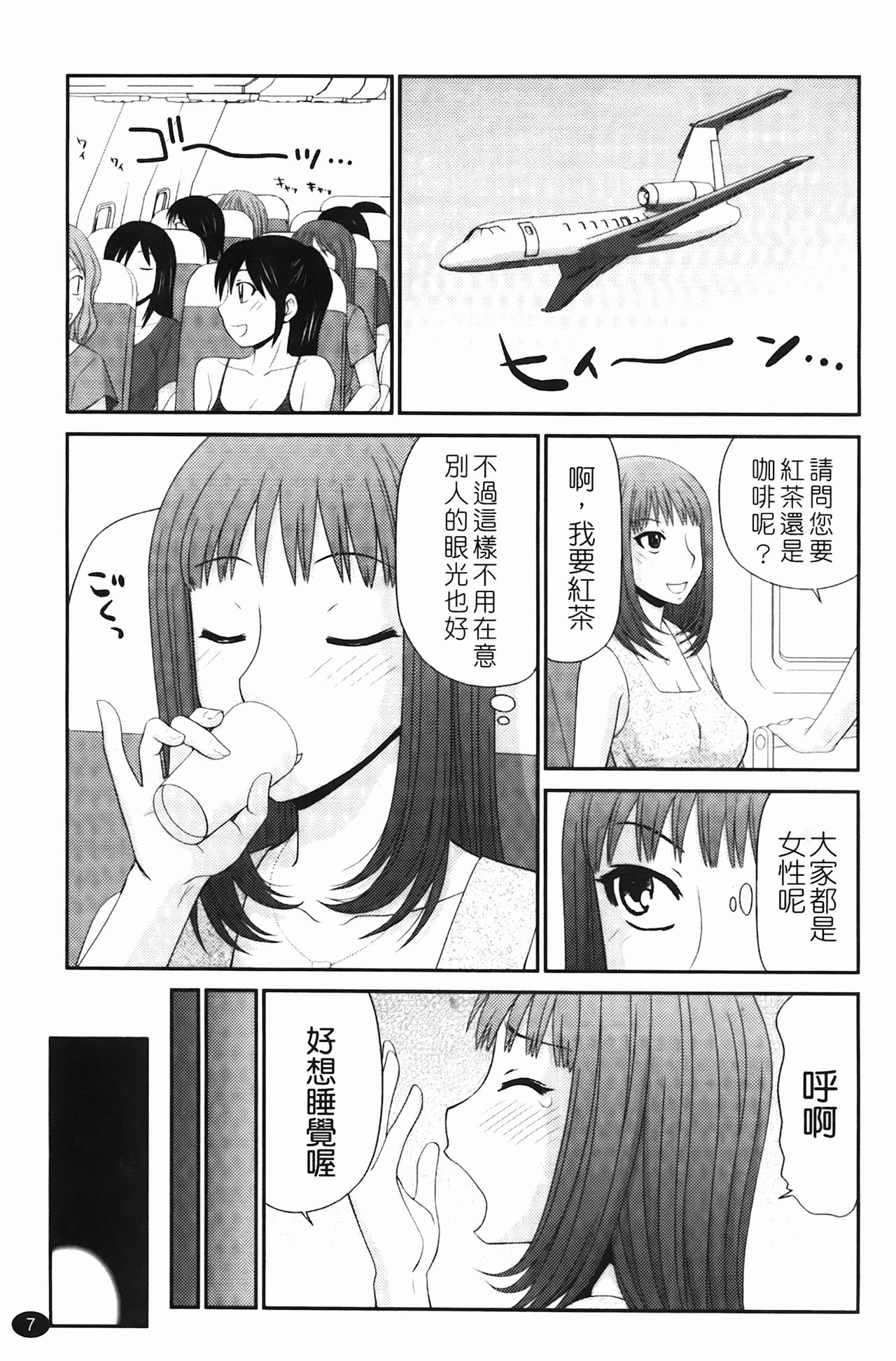 Mujintou Survival Fuck - Uninhabited Island Survival Fuck | 無人島野外生存亂交 page 8 full