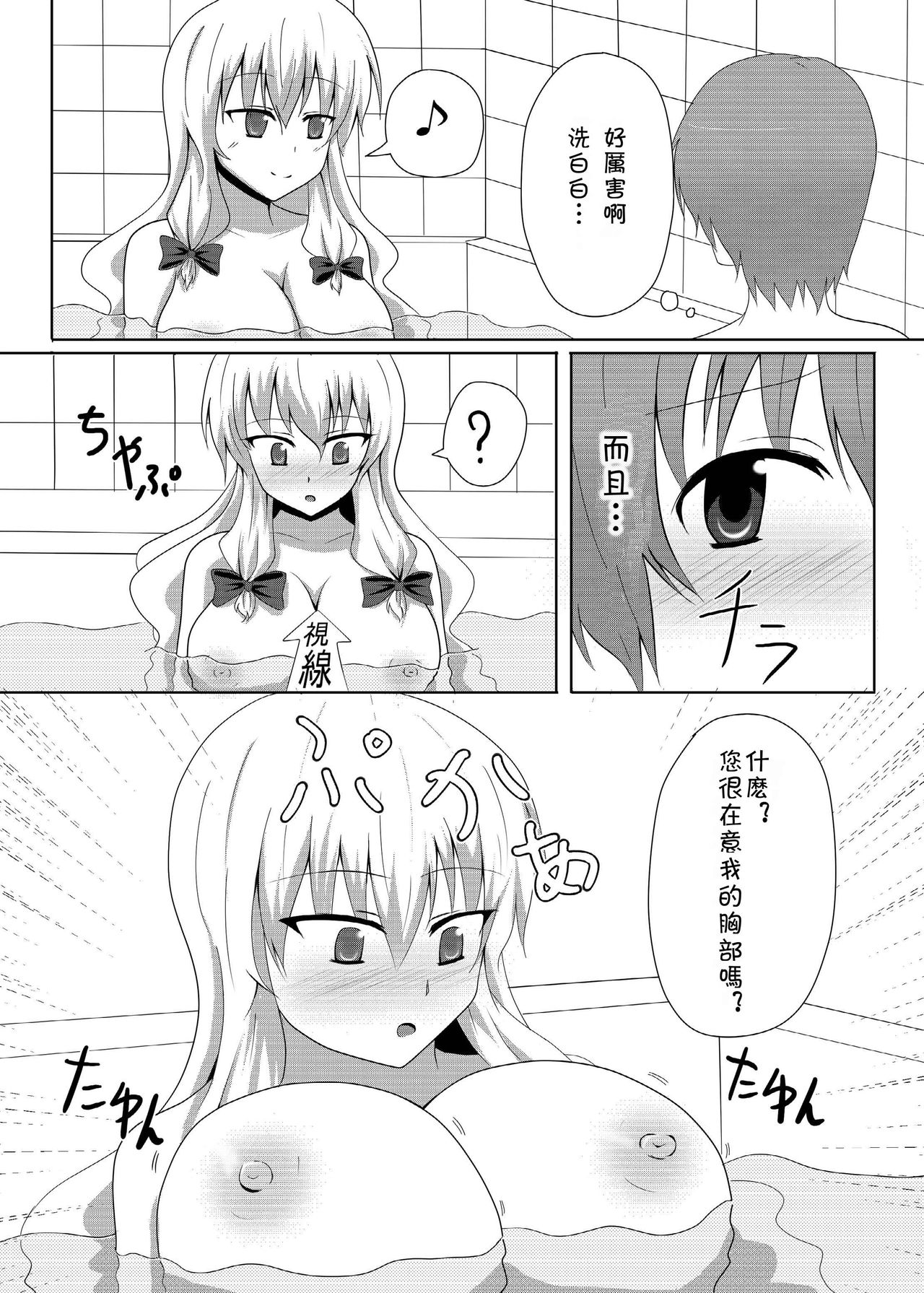 Yakumo Yukari to Fuuzoku de Shitai! page 8 full